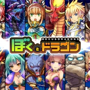 【GooglePlayランキング(7/18)】『パズドラ』が首位 『スクフェス』がTOP5に 最高位更新中の『ぼくドラ』は100万DLガチャでさらに上昇も