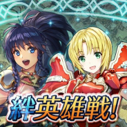 『ファイアーエムブレム ヒーローズ』に「復刻絆英雄戦 ~ターナ&アメリア~」を開催 「天かける王女 ターナ」と「戦場の花 アメリア」が登場