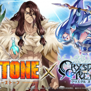 gumi、『クリスタル オブ リユニオン』でアニメ「Dr.STONE」コラボが決定! クリユニ5周年大感謝祭開幕