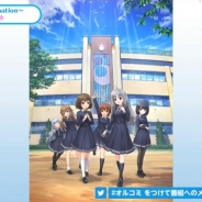 【速報】サイバーエージェント、『オルタナィブガールズ』で1周年を記念した超大規模アップデートを7月20日に実施決定!