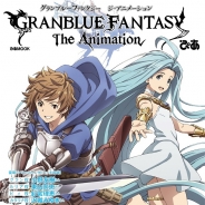 ぴあ、『GRANBLUE FANTASY The Animationぴあ』を発売開始…世界観の解説やキャストインタビュー、絵コンテ掲載など