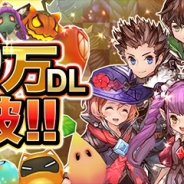 マーベラス、『クロノドラゴン 〜ななつの光と太初の樹〜』が60万DLを突破 記念イベントに「ルビー」購入時に個数が1.5倍になるキャンペーンなど