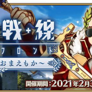 FGO PROJECT、『Fate/Grand Order』でイベント「聖杯戦線 ~ブルータスよ、おまえもか~」開催! ネロ・クラウディウスの霊衣開放権を追加