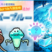 ビーワークス、『なめこ栽培キット ザ・ワールド』に新ステージ「スーパーブルー」を追加! 神秘的な氷河の洞窟でなめこを調査しよう