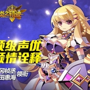 ネクソン、子会社ネクソンGTが『ファンタジーウォータクティクス』のiOS版を中国にて1月18日より配信へ 『メイプルストーリー』とのコラボも予定