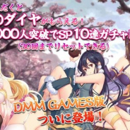 TOJOY Game、『三国ロマンス~乱世を終える少女』のPC版をDMM GAMESで配信開始! 「夏のスペシャル」ガチャ第一弾を開催中!