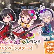 ジークレスト、『ポケットランド』が『バンドリ! ガールズバンドパーティ!』とのコラボキャンペーンを実施 10連ガチャチケットをプレゼント!