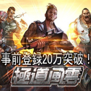 【App Storeランキング(8/14)】『プロスピA』3位浮上 YOTTAGAMESの『マフィア・シティ』がトップ30入り 『アイナナ』は250位→14位に