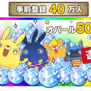 LINE、ジープラと共同開発する『LINE ぷるぽん』の事前登録数が40万人を突破 オリジナルショートアニメの第2話も公式サイトで公開
