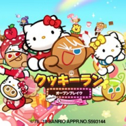 デヴシスターズ、『クッキーラン:オーブンブレイク』でサンリオのハローキティとの初コラボを開催! ハローキティ&ミミィが登場