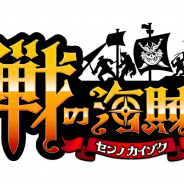 セガゲームス、新作海洋冒険バトル『戦の海賊』を8月27日に配信決定…ジェム500個など多数の特典がもらえる事前登録は明日まで!