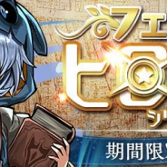【App Storeランキング(9/11)】「フェス限ヒロインガチャ」開催で『パズドラ』が首位 「Romancing祭」開催の『ロマサガRS』は2位に浮上