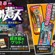 DMM GAMES、『一血卍傑-ONLINE-』が復刻祭事「【新装版】雲外蒼天 ~受け継がれる意思、 繋がる想い~」で祭事特効英傑の獲得確率を上昇