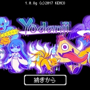 KEMCO、骨太かつ硬派な本格派ローグライクRPG『Yodanji』をApp Passでリリース!