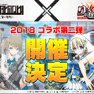 ズー、『りっく☆じあ~す』にて「リトルアーモリー」コラボ第2弾を開催決定 3月4日には中村桜さん、東城咲耶子さん出演のコラボ記念トークショーも