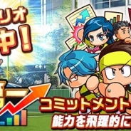 KONAMI、『実況パワフルサッカー』でサクセス新シナリオ「征佳第一高校」を配信開始! コミットメントを達成して能力UP!