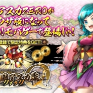 ORATTA、美少女戦国RPG『戦国アスカZEROクイック』をYahoo!モバゲーで配信決定、事前登録を開始! 『戦国アスカZERO』のPCブラウザ版