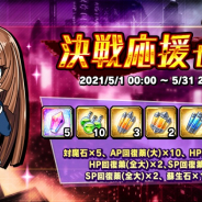 インフィニブレイン、『対魔忍RPG』で期間限定レイドイベント「ダンジョン再び」を開催!