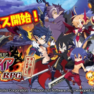 フォワードワークス、『魔界戦記ディスガイアRPG』が本日より「DMM GAMES」でPC版を配信開始! データ連携で「プレミアム10体召喚チケット」をプレゼント