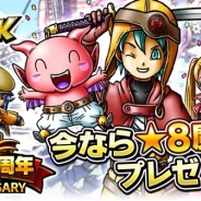gloops、Mobage版『スカイロック』で配信開始4周年を記念したキャンペーンを開催 限定魔物「アニバーサリーカーバンクル」をGET!