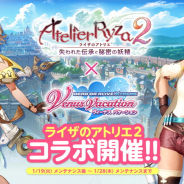 コーエーテクモゲームス、『DEAD OR ALIVE Xtreme Venus Vacation』で『ライザのアトリエ2』とのコラボを開始!