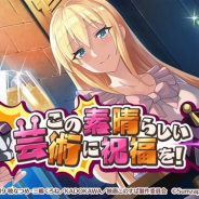 サムザップ、『このファン』のストーリーイベント「この素晴らしい芸術に祝福を!」を3月31日より開催 パジャマ姿の「ダクネス」が手に入る