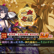 DMM GAMES、『一血卍傑-ONLINE-』で新祭事「ノウヒメの野望・闇夜の蝶と稀代の幻想手」開催! 虹英傑「ノウヒメ(CV:日笠陽子)」実装
