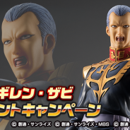 バンナム、『スーパーガンダムロワイヤル』で毎日1名に「ガンダム・ガイズ・ジェネレーション」ギレンのフィギュアが当たるキャンペーン開催