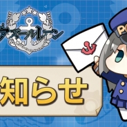 Yostar、『アズールレーン』の十三番サーバー「マドラス」を開放 イベント報酬が入手できる機会をあらためて用意、挑戦は慎重に