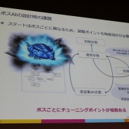 【DeNA TechCon 2017】『ファイナルファンタジー レコードキーパー』で進むAIへの取り組み―自動プレイがゲームバランス調整の手助けに