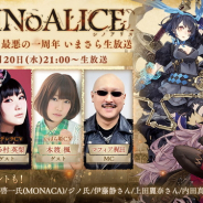 ポケラボとスクエニ、『SINoALICE -シノアリス-』でサービス1周年記念番組を6月20日21時に放送決定 M・A・Oさんや喜多村英梨さんらが登場