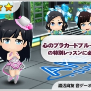 S&P、『AKB48ついに公式音ゲーでました。』で新曲「心のプラカード」を追加…新曲にちなんだゲーム内イベントも開催