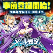 崑崙日本、シューティングRPG『メタル戦記』の事前登録を開始…登録人数増加で特典が豪華に! 公式Twitterのフォロワー募集キャンペーンも開催