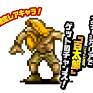 ポノスとSNKプレイモア、『にゃんこ大戦争』×『メタルスラッグ ディフェンス』を実施…『にゃんこ大戦争』側では限定レアキャラ「百太郎」GETのチャンス