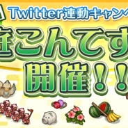 アピリッツ、『ひねもす式姫』で「第2回 庭こんてすと」を開催! 優秀賞には「神霊石9,000個」「自宅に飾れる金色芙蓉トロフィー」などをプレゼント