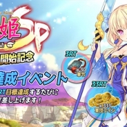 UtoPlanet、『三極姫SP~三国志、美少女物語~』でTwitterRTキャンペーンを実施中 事前登録者数は1万人を突破