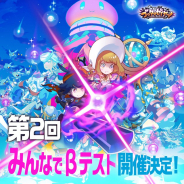 LINE、多人数対戦アクションゲーム『LINE ゴッタマゼイヤー』の「第2回 みんなでβテスト」を8月21日より開催!