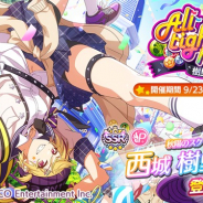 バンナム、『シャニマス』でAll right Now! 樹里・円香ガシャを開始! ステップ4では新登場の【秋陽のスケッチ】西城 樹里が確定!