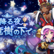 任天堂とCygames、『ドラガリアロスト』の施設イベント【復刻】「雪降る夜、星竜樹の下で」にチャレンジバトルの難易度「HELL」を追加