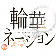 ミクシィ、PCブラウザゲーム『輪華ネーション』で期間限定イベント「ドキドキの学期末考査」を開催 学校にちなんだ限定アイテムを手に入れよう
