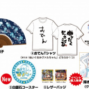 クローバーラボ、「第3回全国エンタメまつり」「C3AFA TOKYO」に出展 『ゆるドラシル』新作グッズを販売