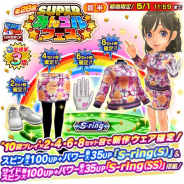フォワードワークス、『みんゴル』でGW記念キャンペーンを開催! みんゴルファー育成キャンペーンも