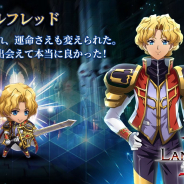 ZLONGAME、『ラングリッサー モバイル』で新英雄アルフレッドが登場 期間限定イベント「開発チームの暴走的日常」も開催