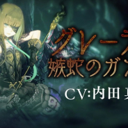 ポケラボとスクエニ、『シノアリス』で「嫉妬の狩蛇ガチャ」を明日15時より開催と予告…グレーテルの新ジョブ「嫉蛇のガンナー」解放武器が登場!