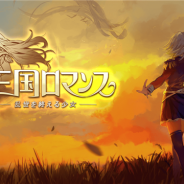 TOJOY Game、シミュレーションRPG『三国ロマンス ~乱世を終える少女』のゲーム詳細と登場キャラクターを公開