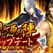 カプコン、『戦国BASARA バトルパーティー』で新コンテンツ「同盟戦」の情報を公開! 新武将「徳川家康」の参戦も決定