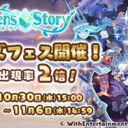WithEntertainment、『セブンズストーリー』で「セブンズフェス」を開催 限定ユニットの5体が再登場!