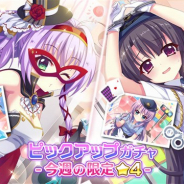 ポニーキャニオンとhotarubi、『Re:ステージ!プリズムステップ』でおまわりさん衣装と怪盗衣装の限定☆4が登場!