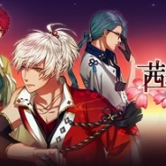 ジークレスト、『茜さすセカイでキミと詠う』で「1周年記念キャンペーン」を開催 交換所には「オオクニヌシ(CV:森川智之)」が登場