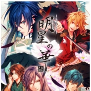 ジグノシステムジャパン、Mobageとmixiで女性向け恋愛シミュレーションゲーム『明星の華~太平記異聞~』を配信開始